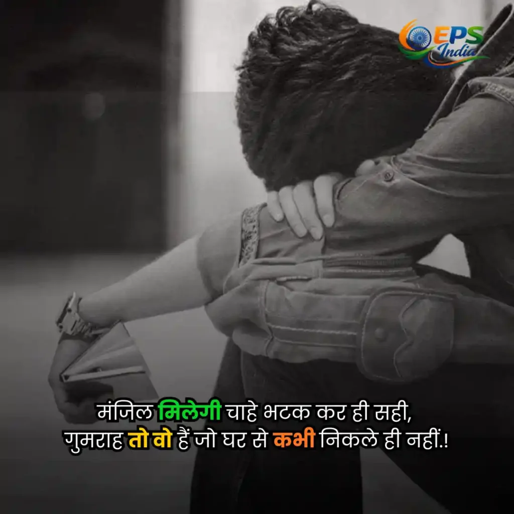 2 line sad shayari