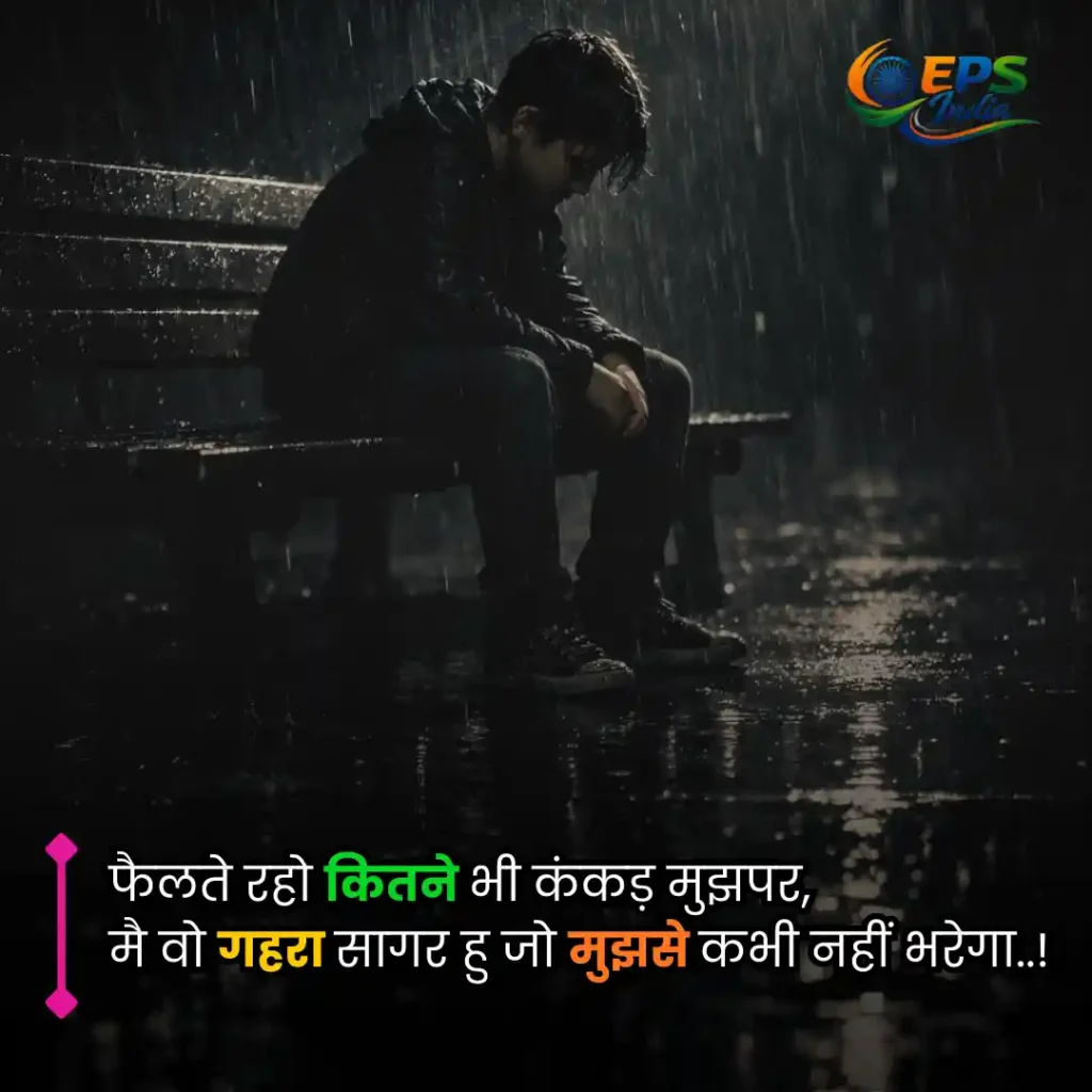 2 line sad shayari
