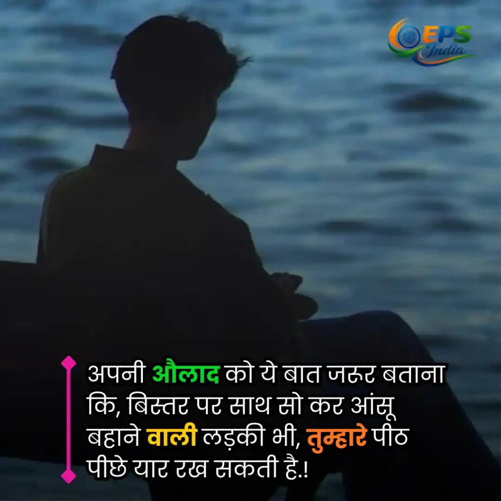 2 line sad shayari