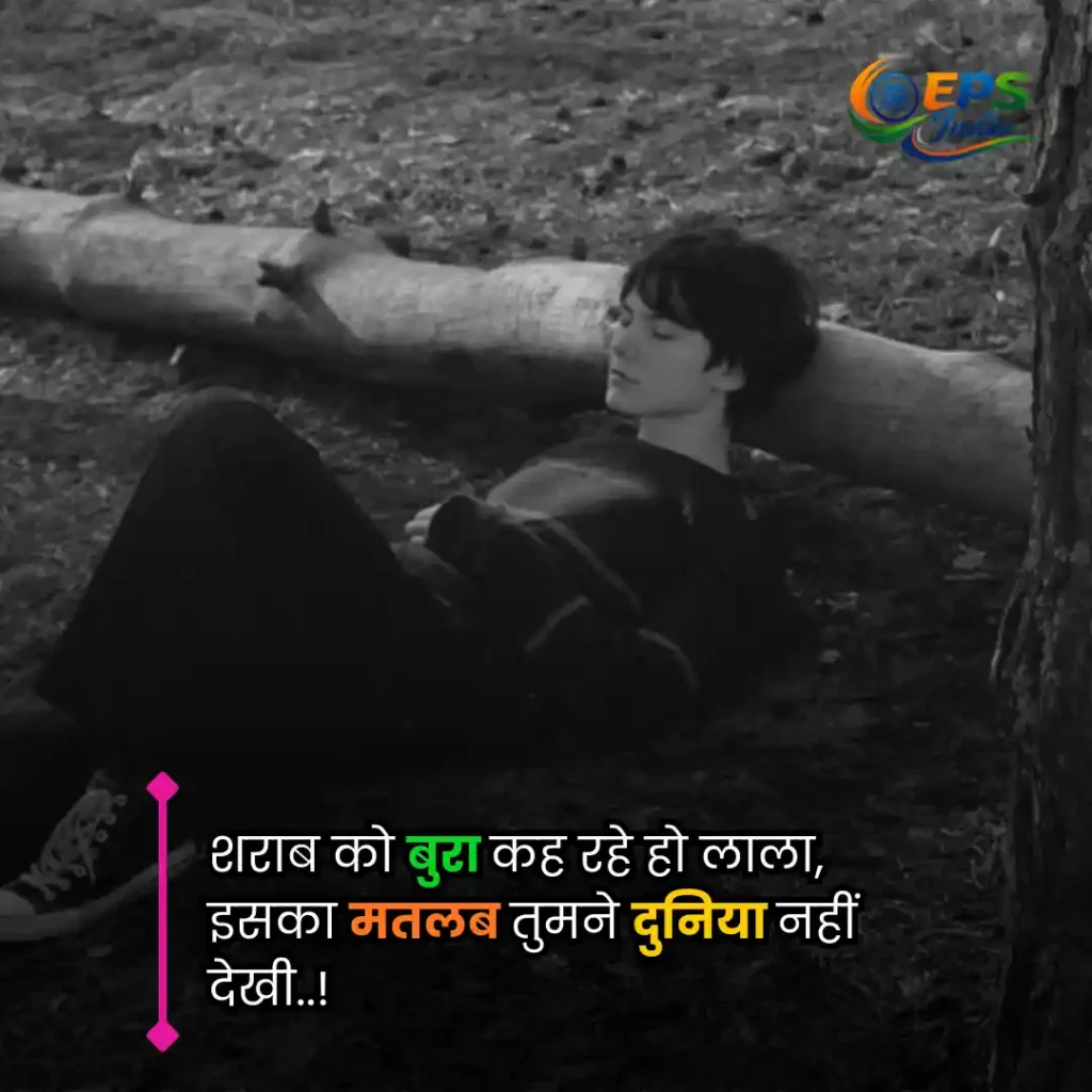 2 line sad shayari