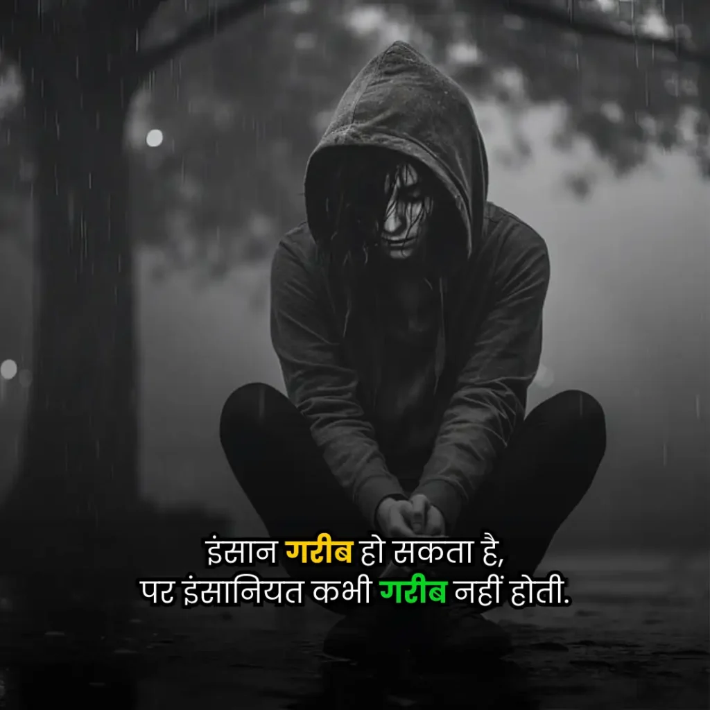 dard bhari shayari
