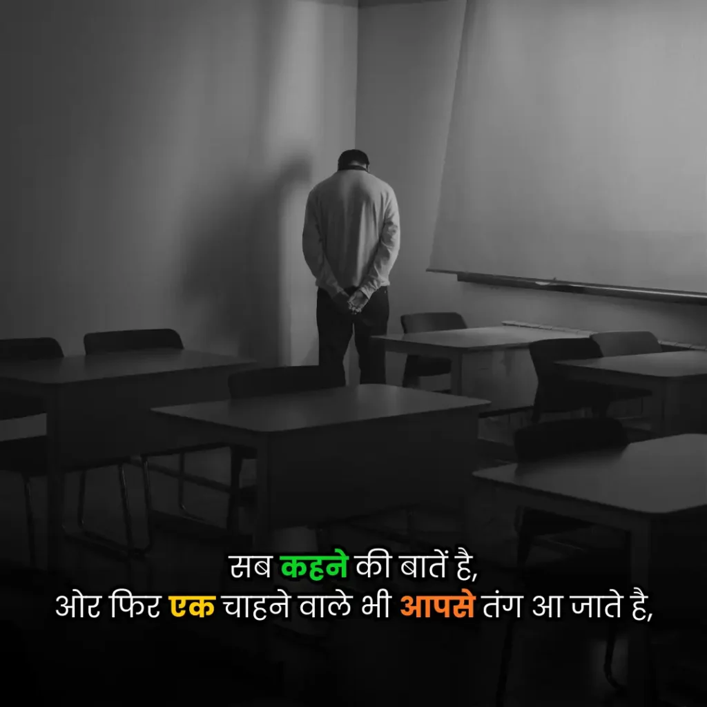 dard bhari shayari
