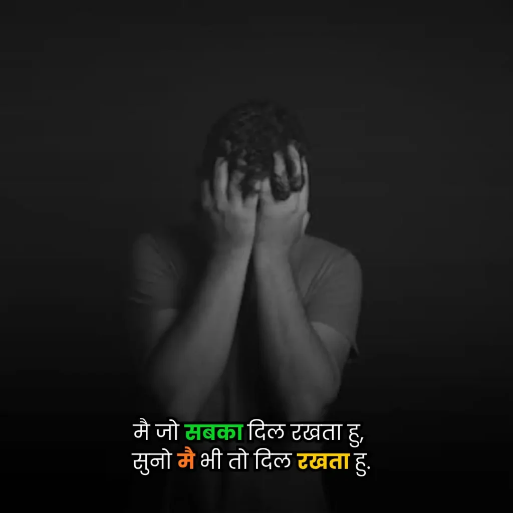 dard bhari shayari