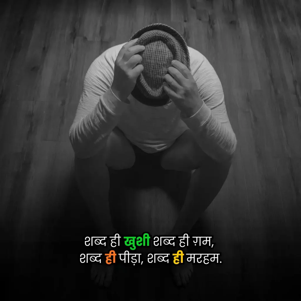 dard bhari shayari