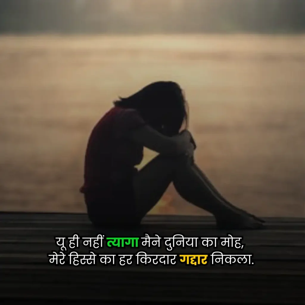 dard bhari shayari