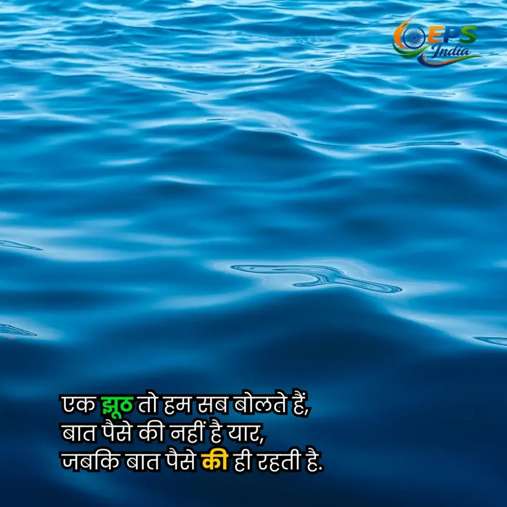 funny shayari