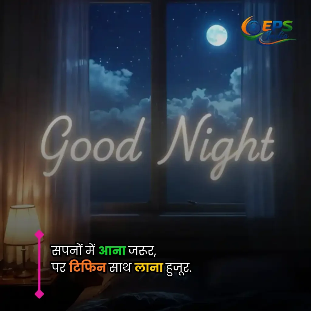 good night shayari