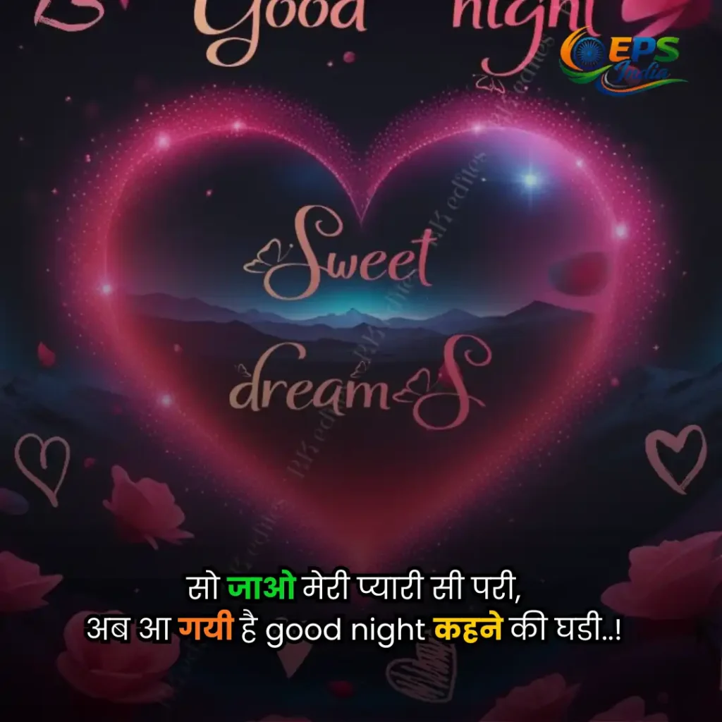 good night shayari