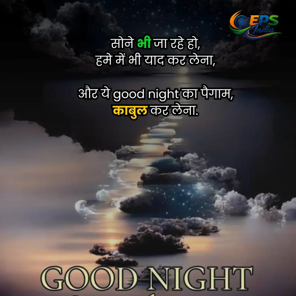 good night shayari