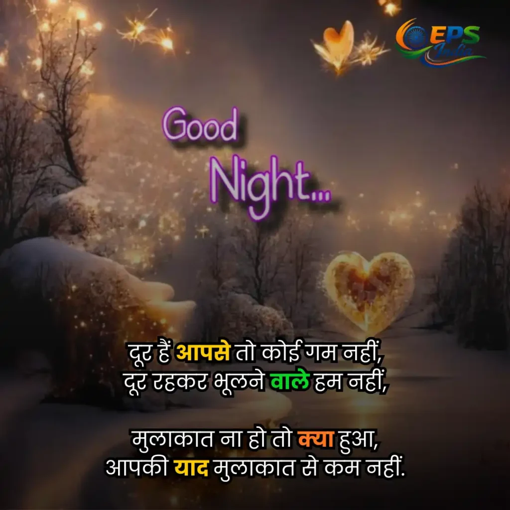 good night shayari