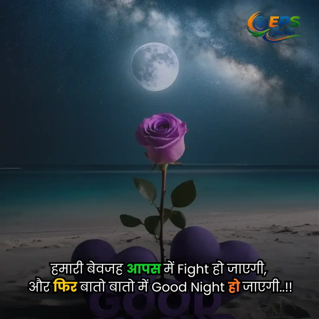 good night shayari