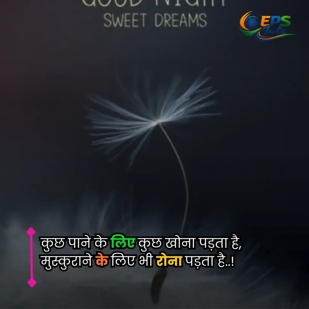 good night shayari