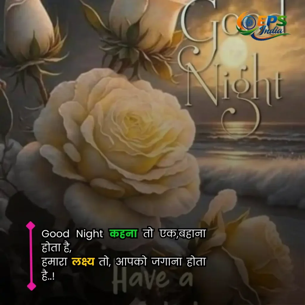 good night shayari