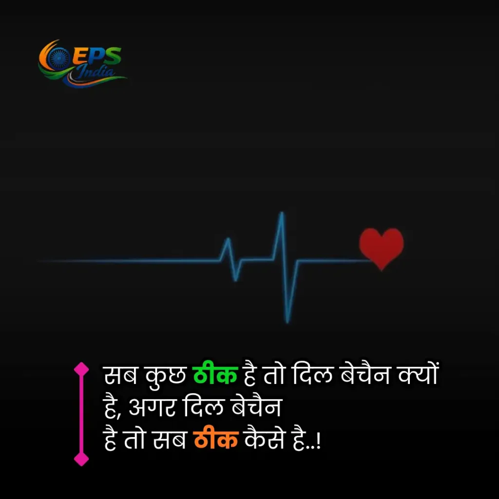 Heart touching quotes
