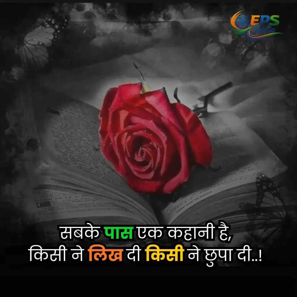 Heart touching quotes