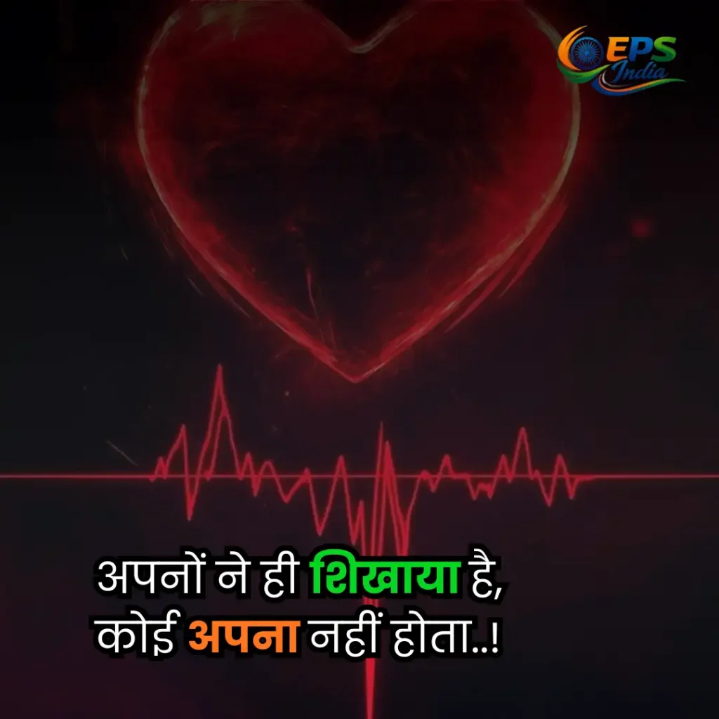 Heart touching quotes