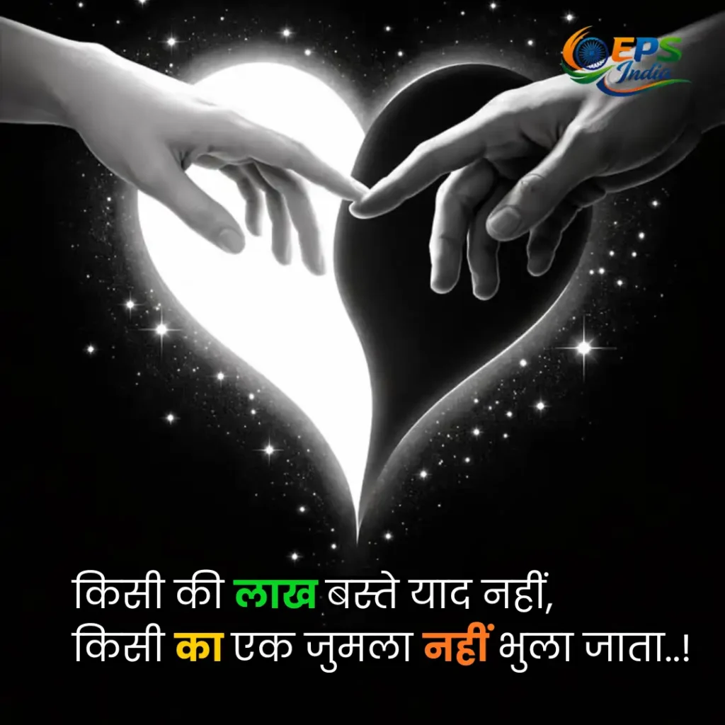 Heart touching quotes