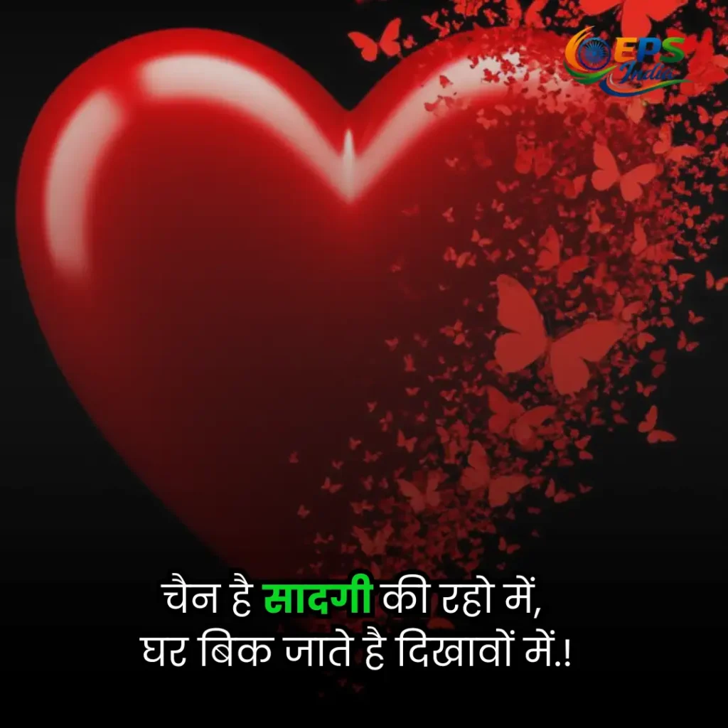Heart touching quotes