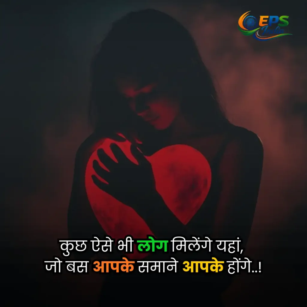 Heart touching quotes