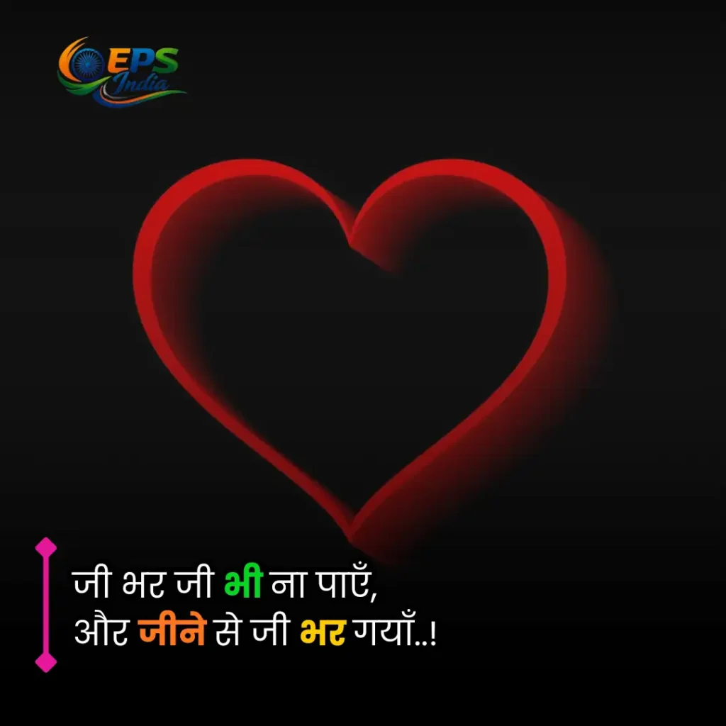 Heart touching quotes