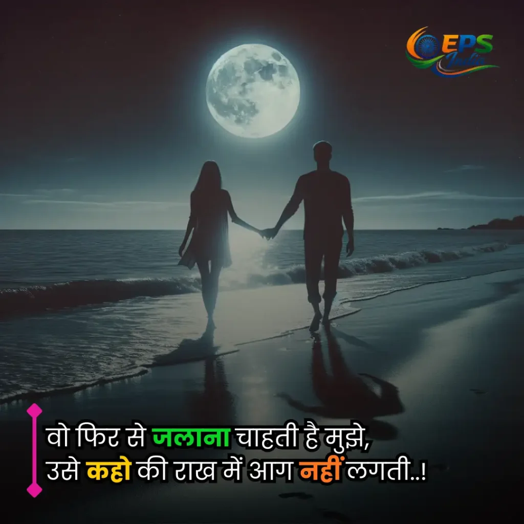 hindi shayari