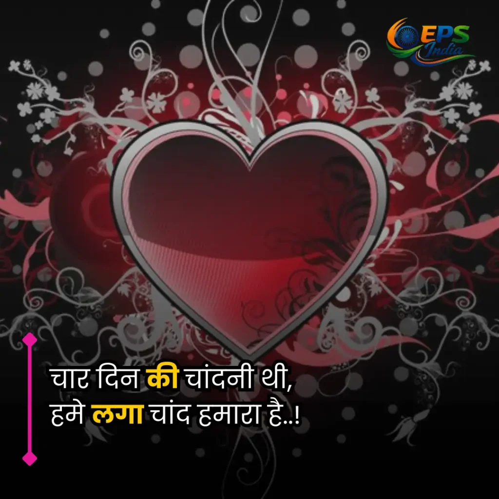 hindi shayari