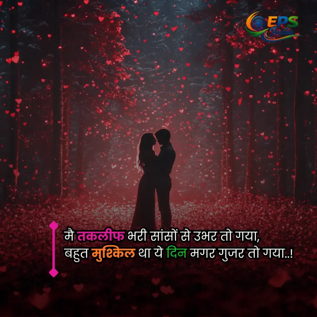 hindi shayari