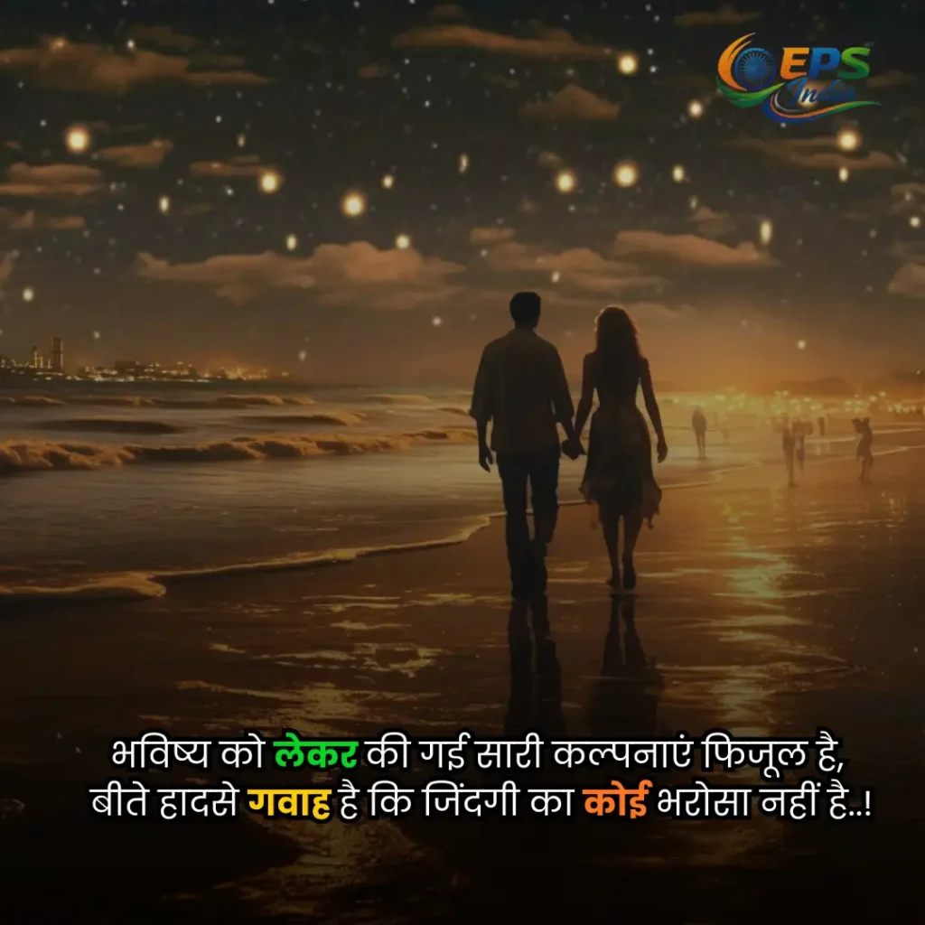 hindi shayari