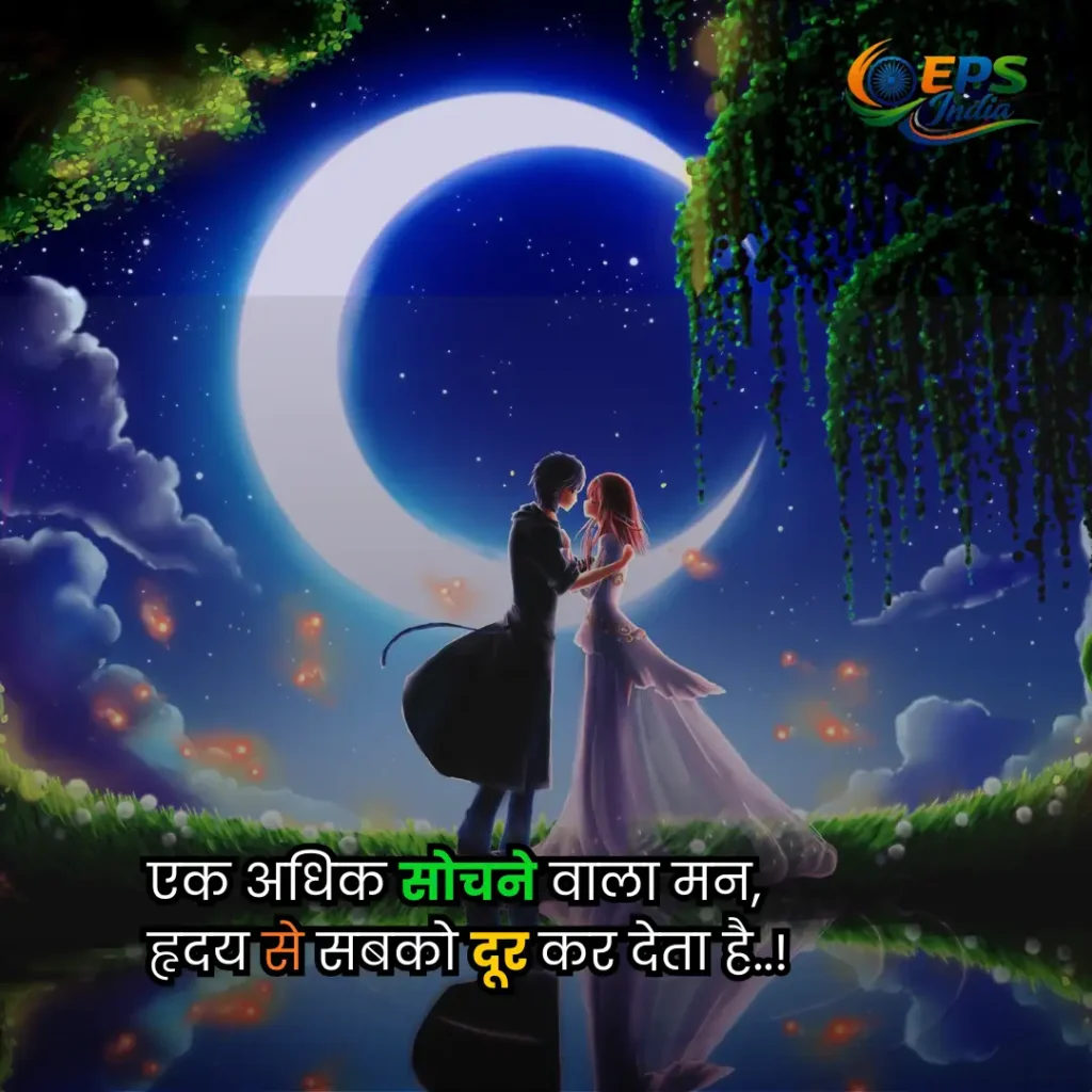 hindi shayari