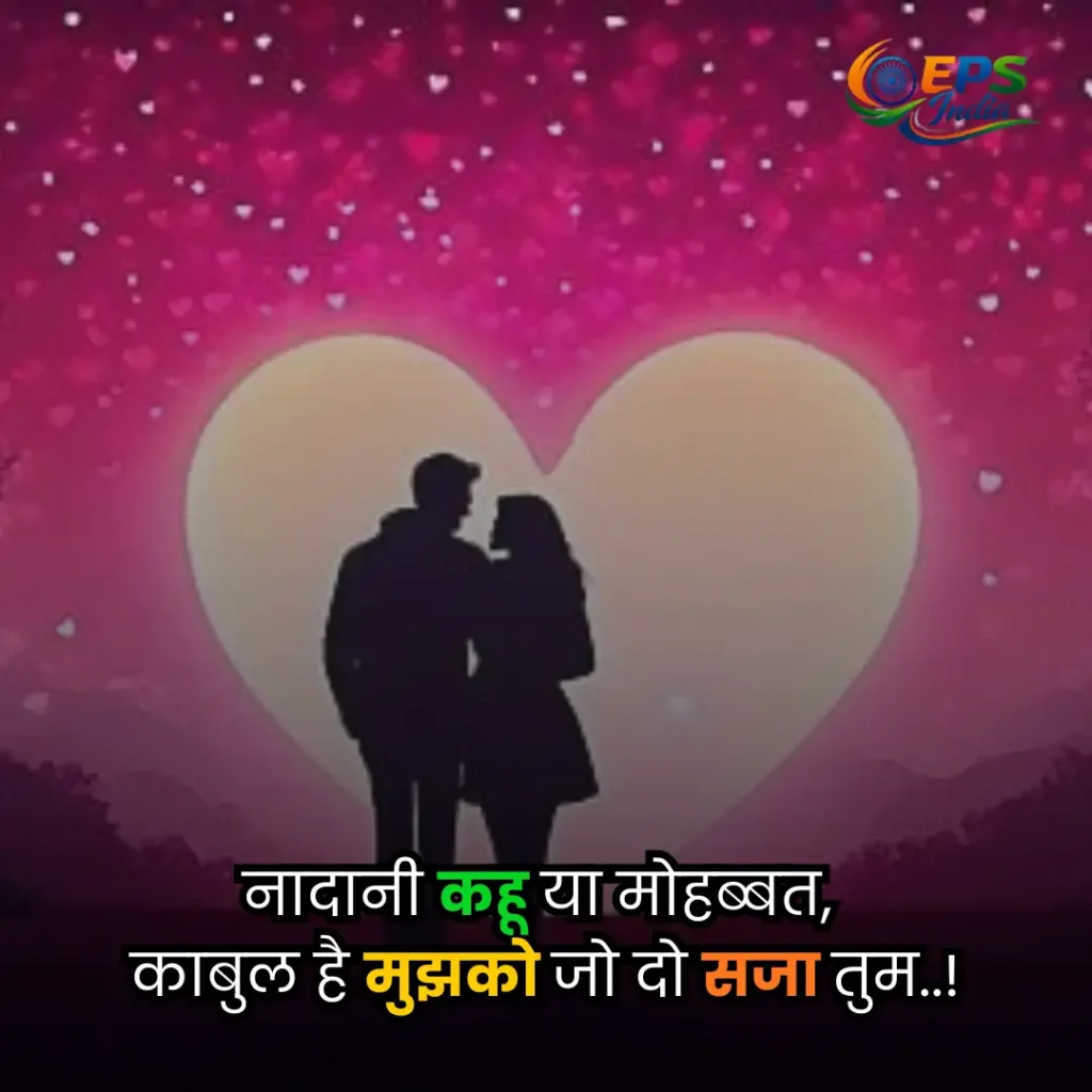 hindi shayari