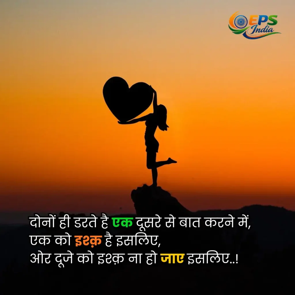 hindi shayari