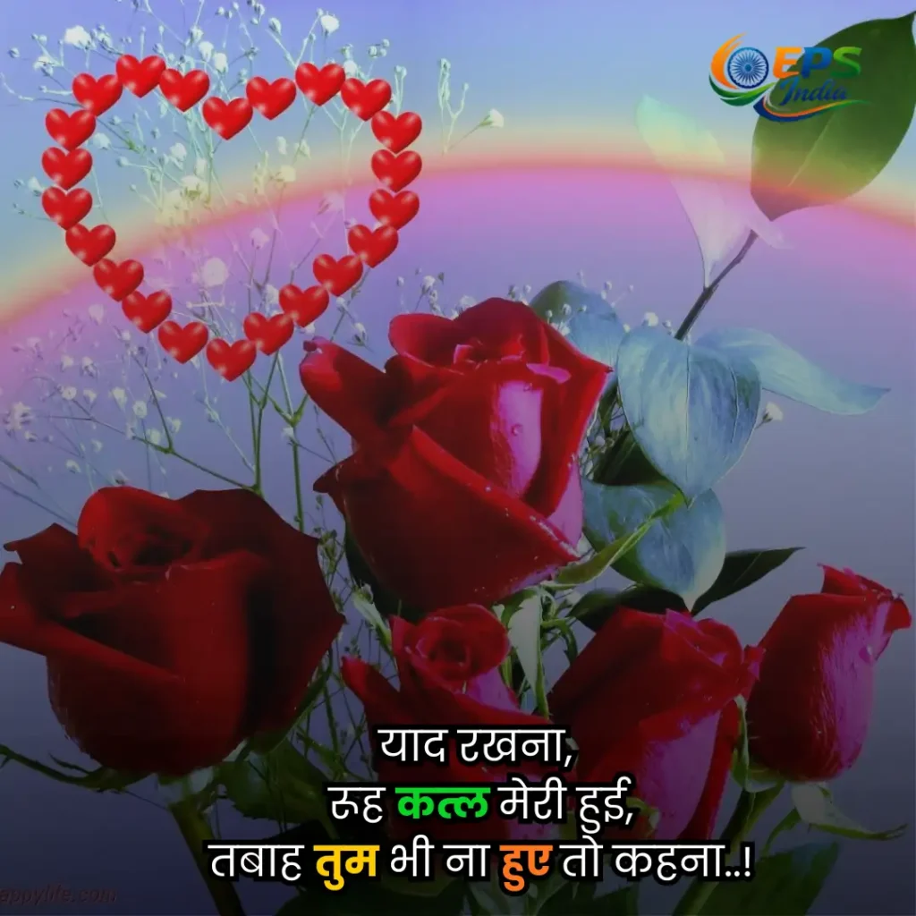 hindi shayari