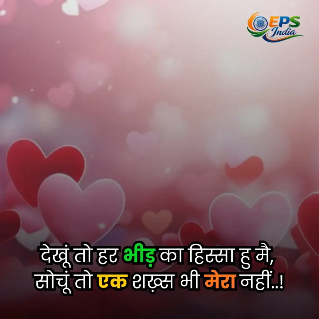 hindi shayari