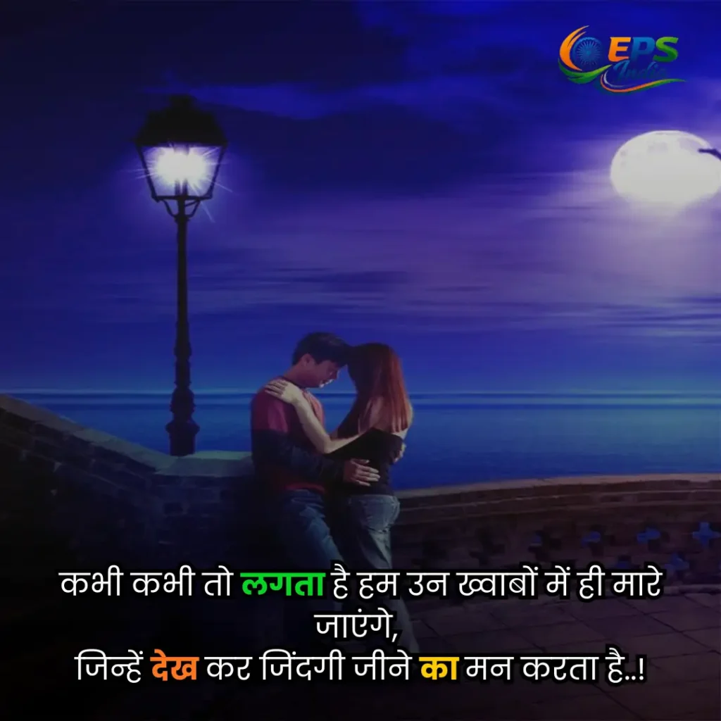 hindi shayari