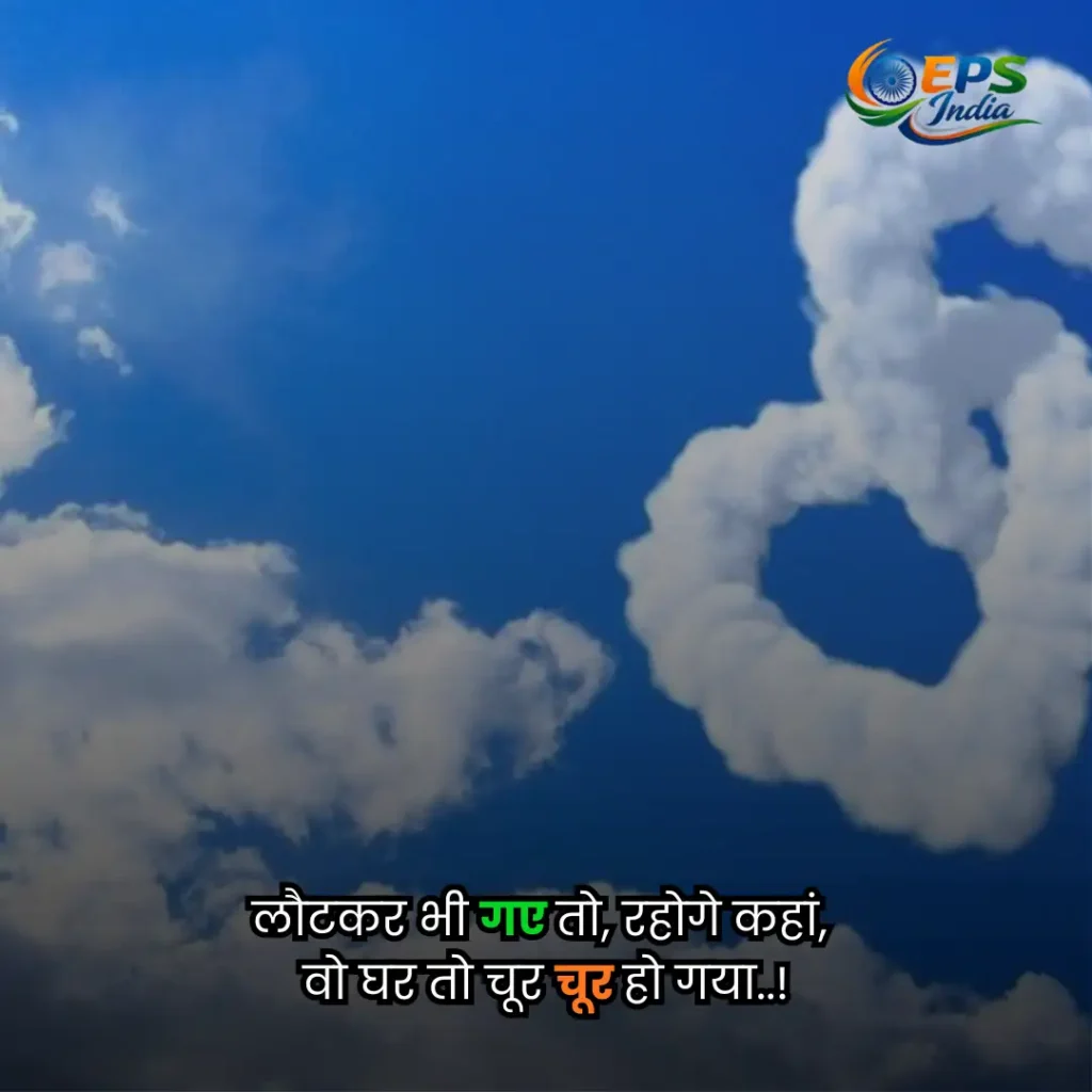 hindi shayari