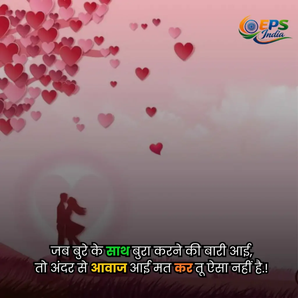 hindi shayari