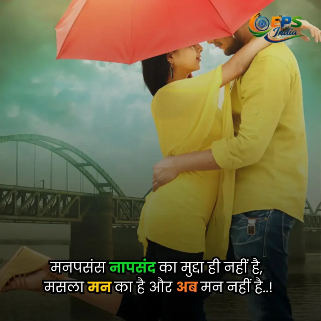 hindi shayari