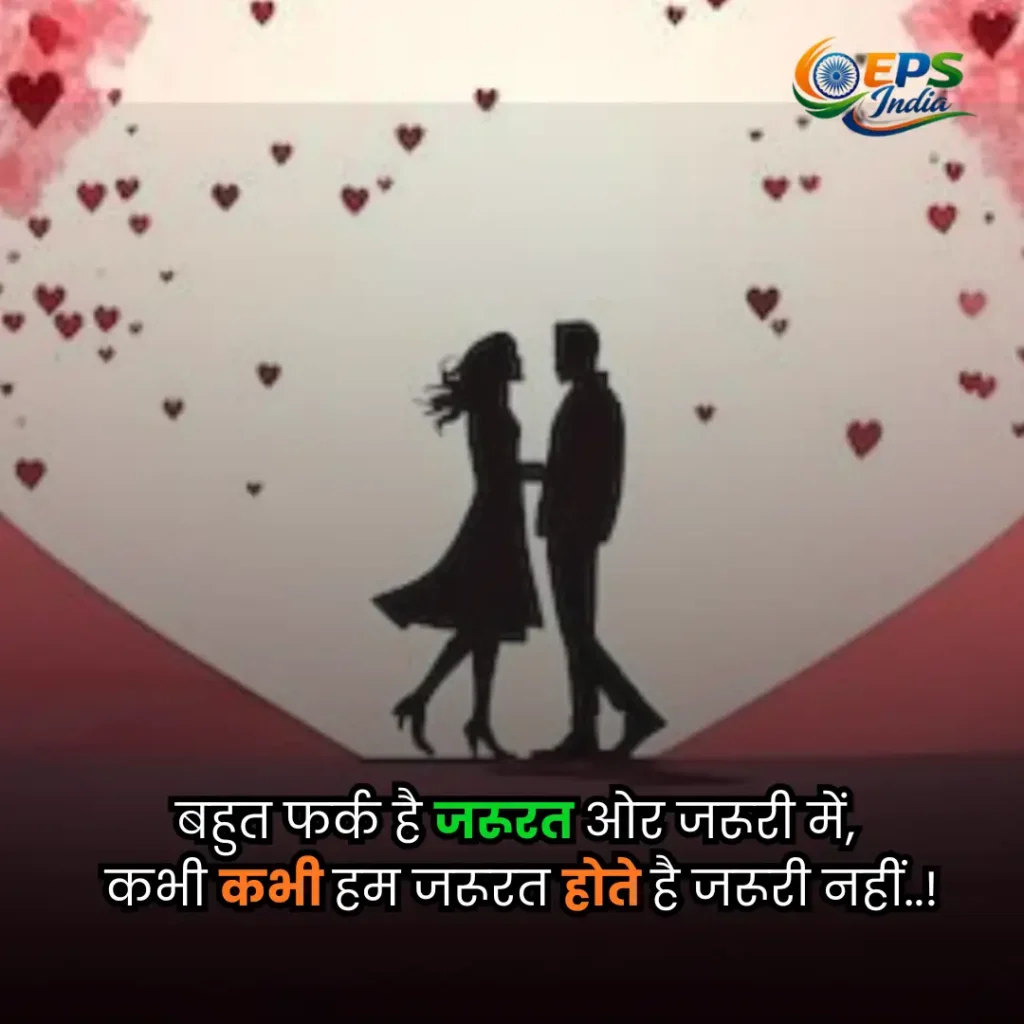 hindi shayari