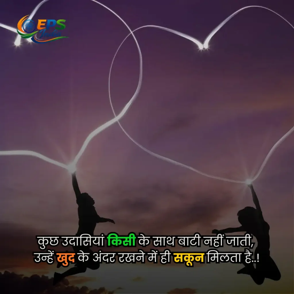 hindi shayari