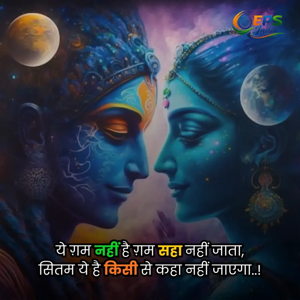 hindi shayari