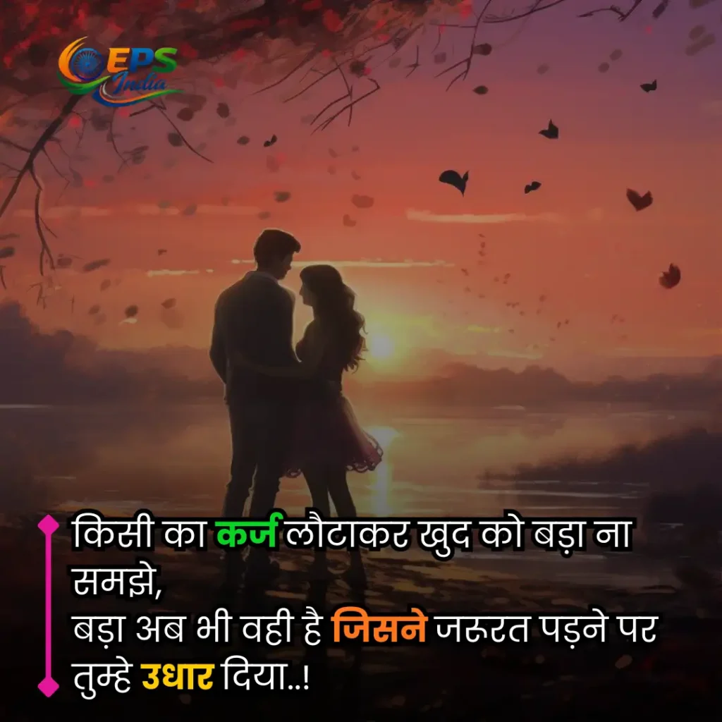 hindi shayari