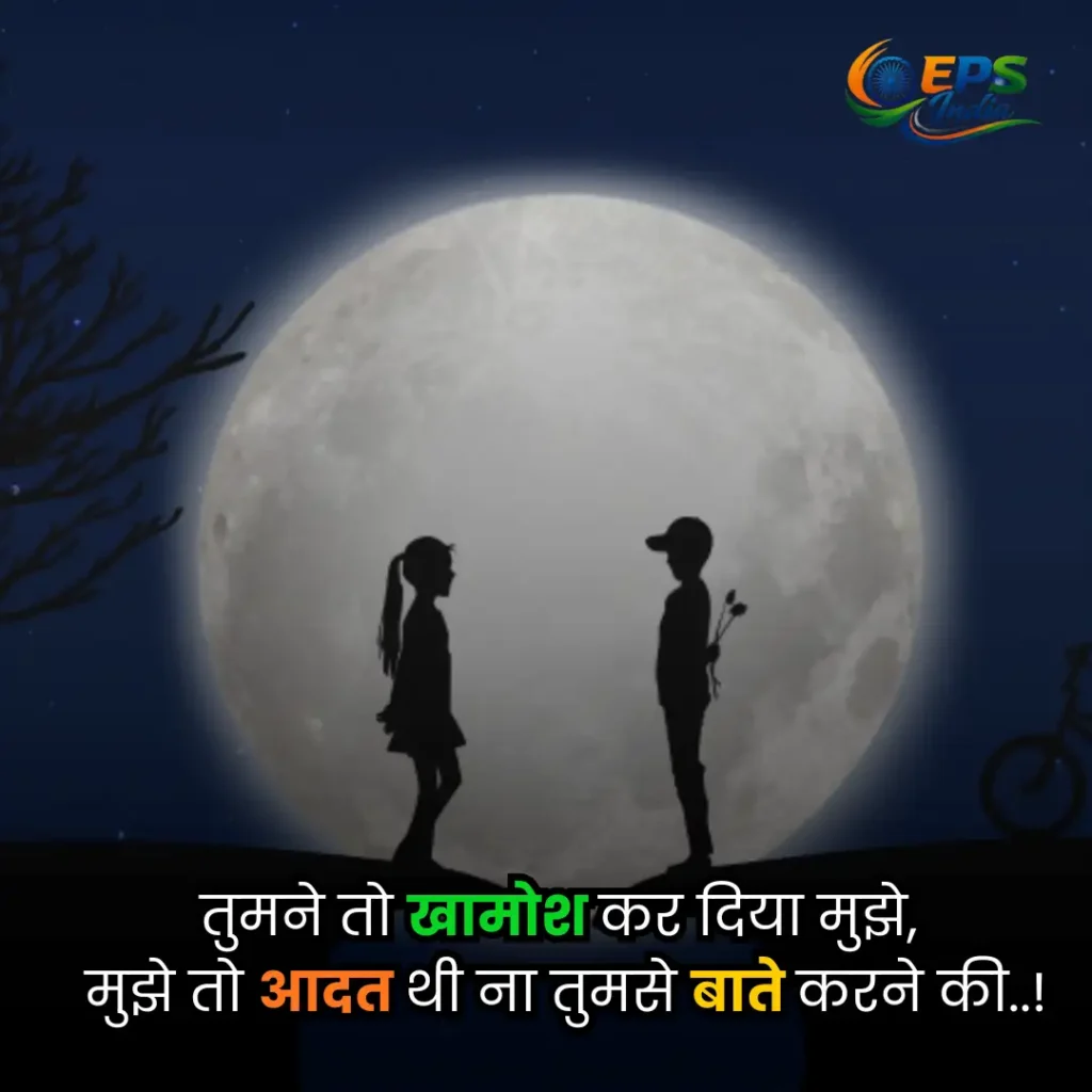 hindi shayari