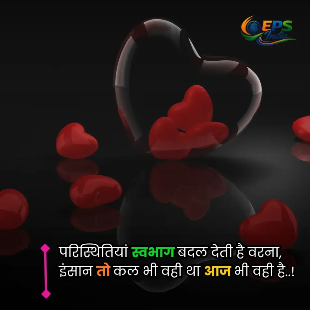 hindi shayari