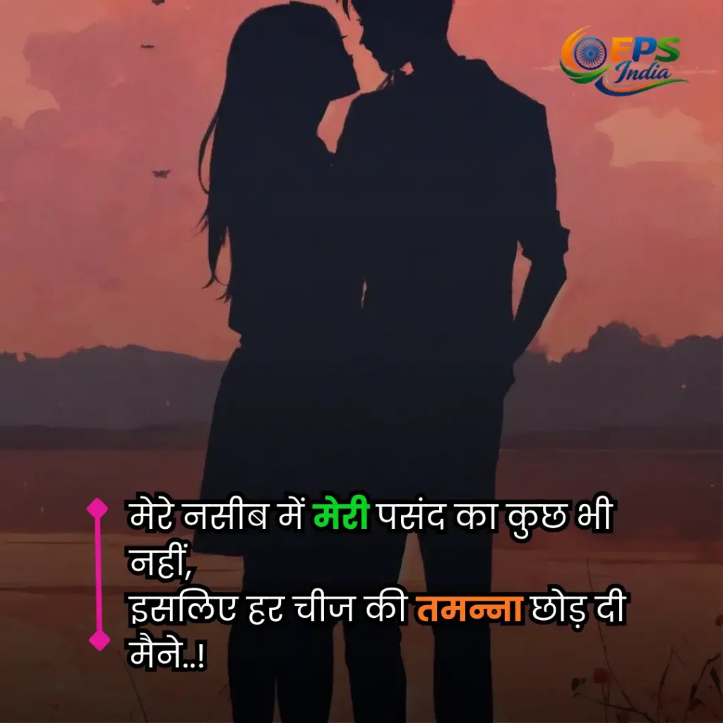 hindi shayari
