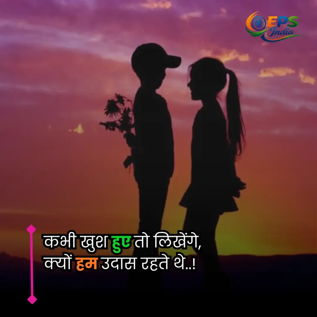 hindi shayari