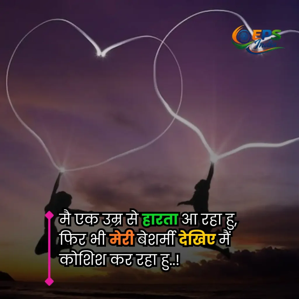 hindi shayari