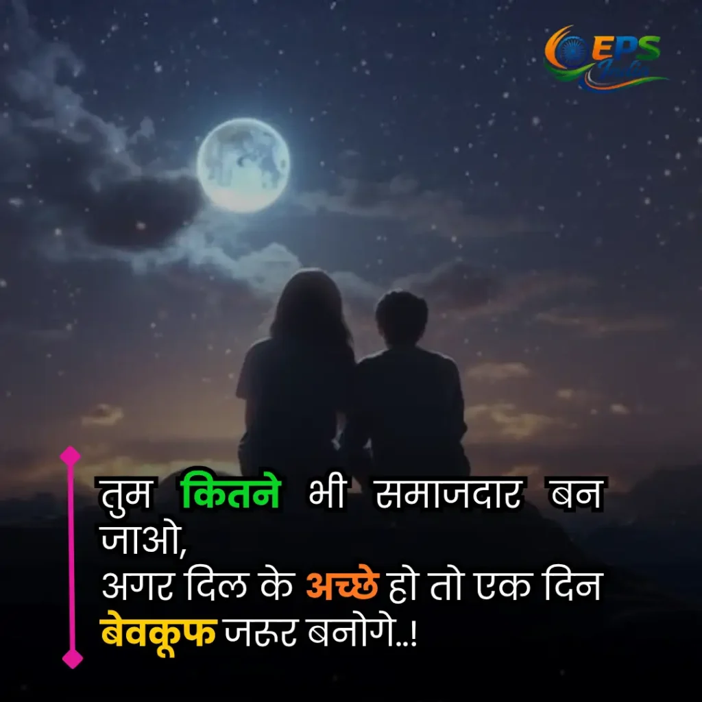 hindi shayari