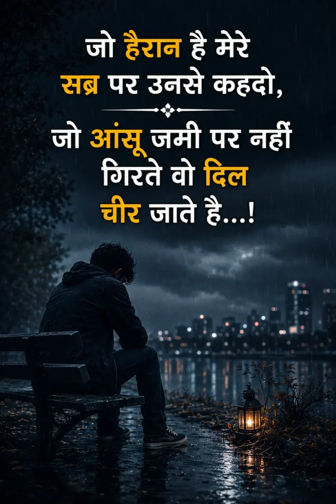 latest dard bhari shayari