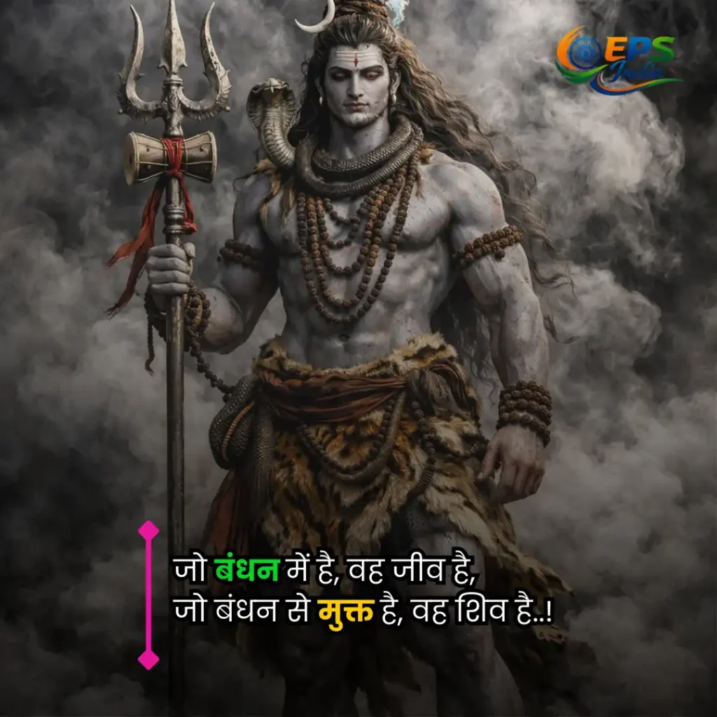 mahadev shayari