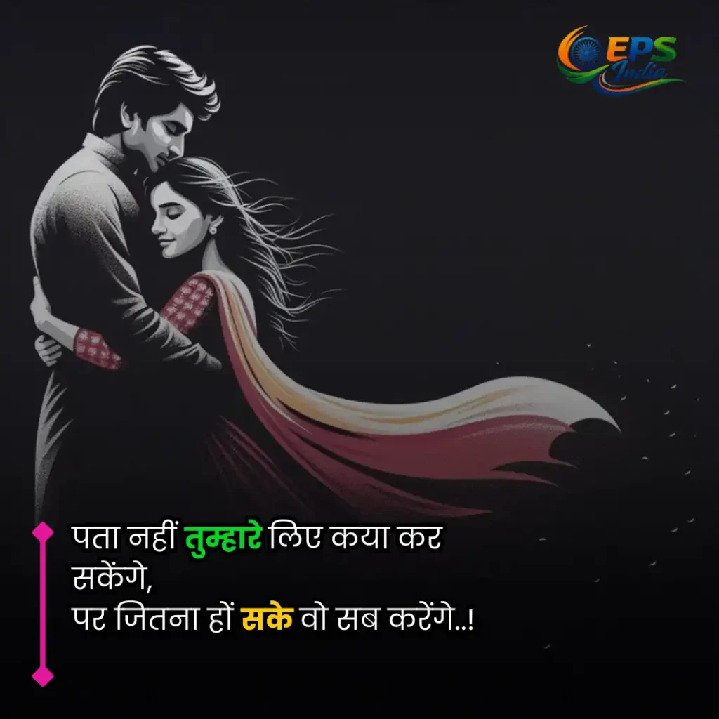 love shayari
